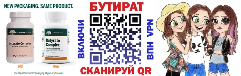 цены наркотик  Владимир  Бутират BDO 33% 