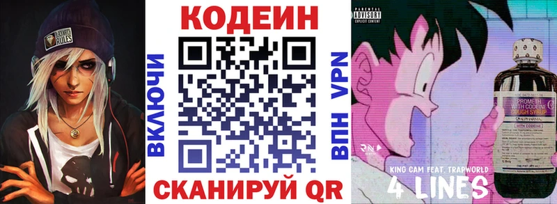 Кодеин напиток Lean (лин) хочу наркоту Владимир
