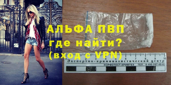 ALPHA PVP Абинск