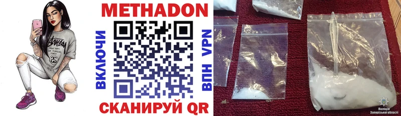 МЕТАДОН methadone  Владимир 